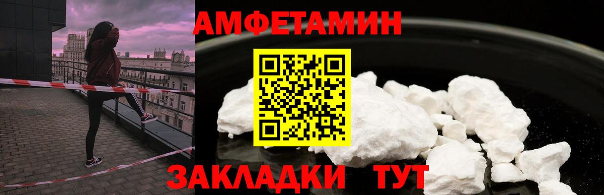 Амфетамин VHQ Воскресенск