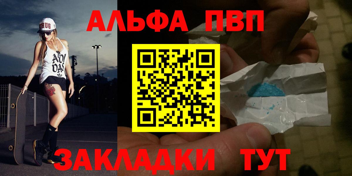 Воскресенск  A PVP мука  Вход с VPN  Alfa_PVP СК КРИС 