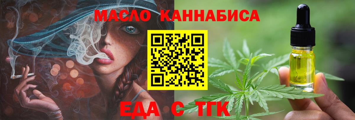 Печенье с ТГК конопля  Вход с VPN  Воскресенск 