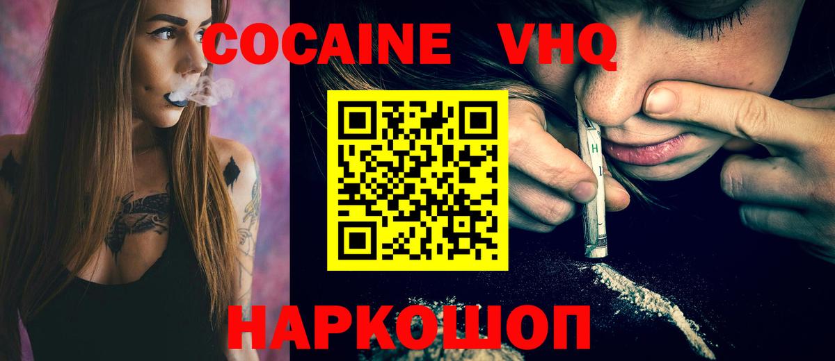 Воскресенск  Cocaine 97%  Вход с VPN 