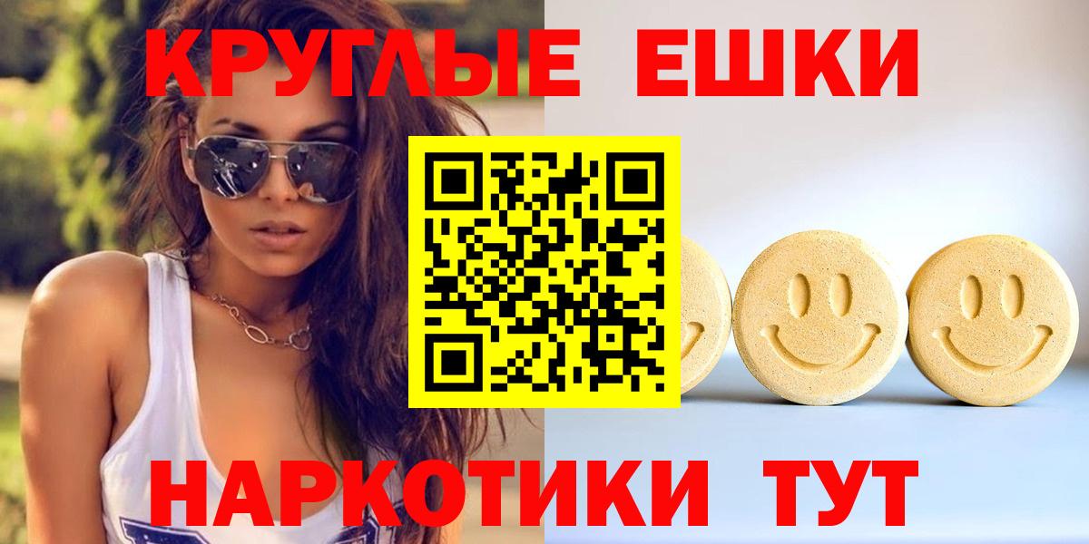 ЭКСТАЗИ диски  Вход с VPN  ЭКСТАЗИ  Воскресенск  Ecstasy Дубай 