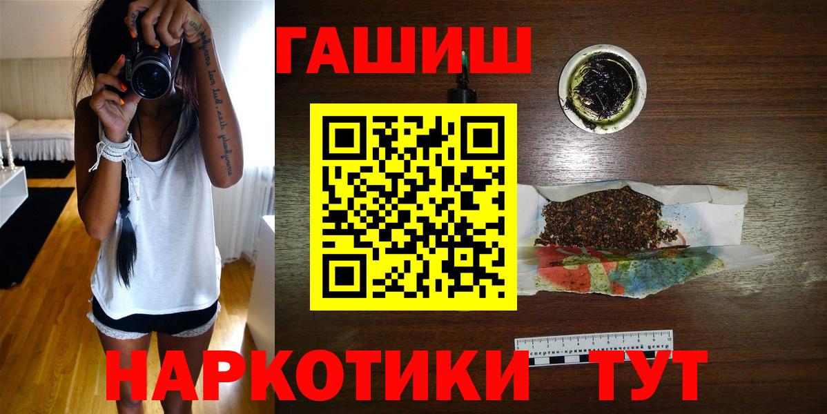 Воскресенск  ГАШИШ VHQ  Вход с VPN  ГАШ гашик 