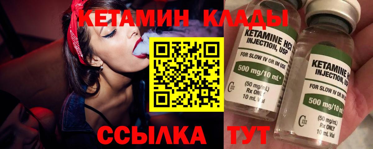 КЕТАМИН VHQ  Кетамин VHQ  Воскресенск  Вход с VPN 