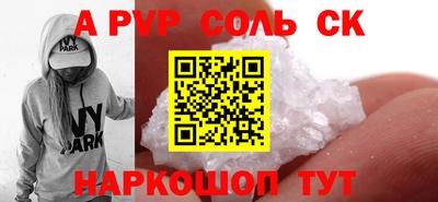 соль ск Ярцево