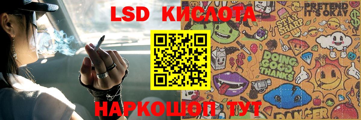 Лсд 25 экстази ecstasy Воскресенск