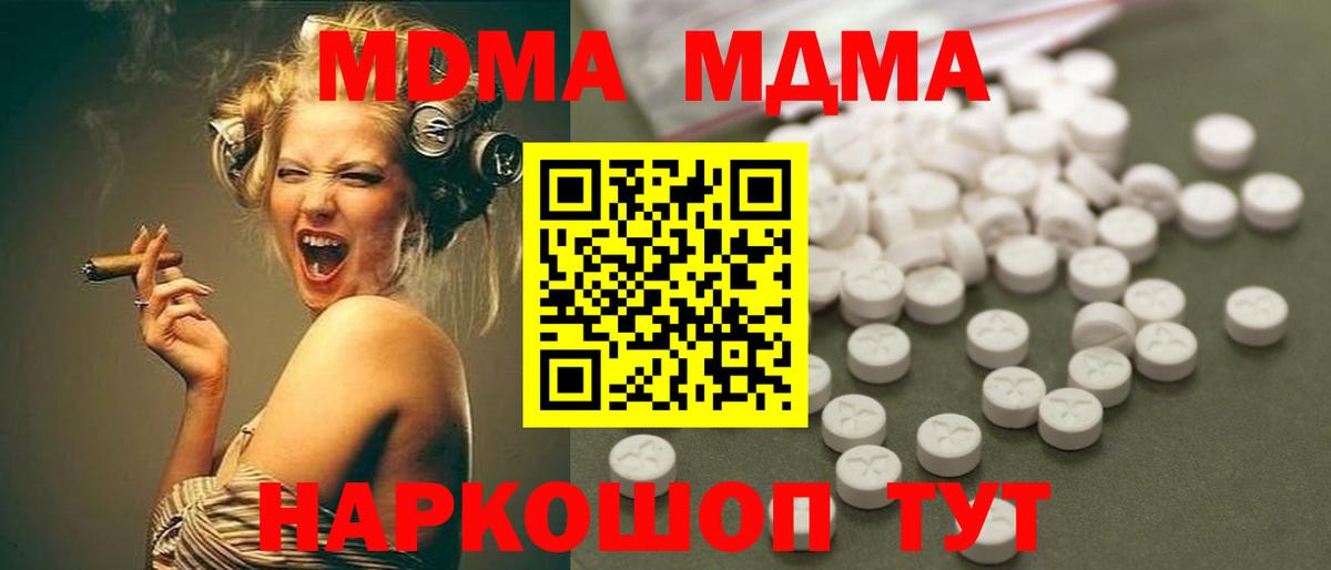 Воскресенск  MDMA VHQ  МДМА crystal  Вход с VPN 
