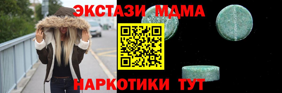 МДМА молли Воскресенск
