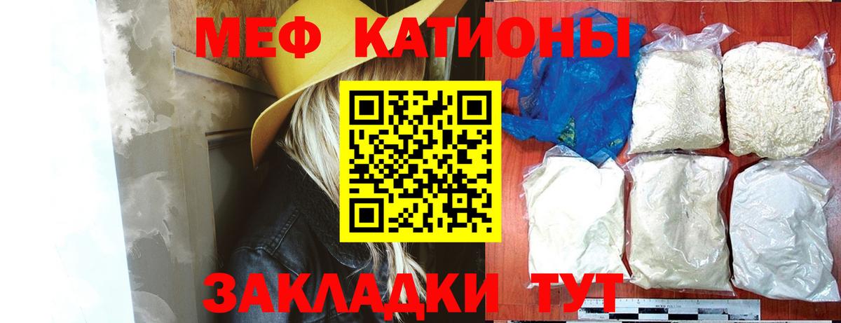где продают наркотики  Вход с VPN  Мефедрон кристаллы  Мефедрон  Воскресенск  МЕФ 4 MMC  МЯУ-МЯУ 