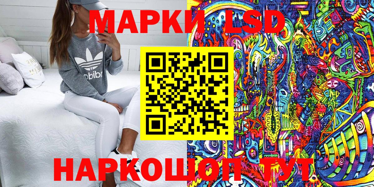 Наркотические марки 1500мкг Воскресенск
