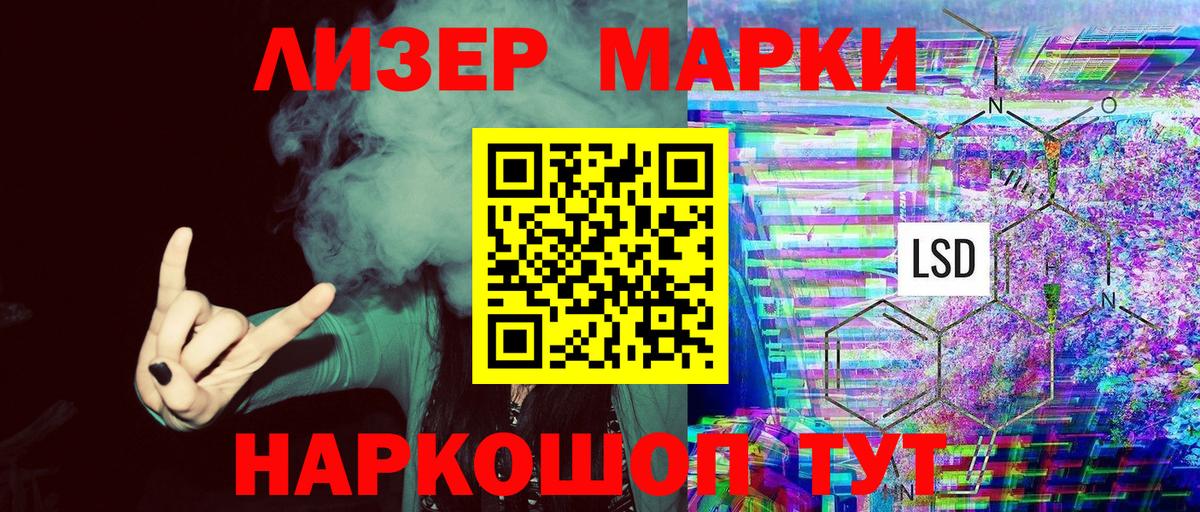 Марки 25I-NBOMe 1500мкг  Марки 25I-NBOMe 1500мкг  Вход с VPN  Наркотические марки  Воскресенск 