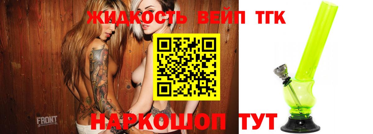 Дистиллят ТГК вейп  Вход с VPN  Воскресенск  ТГК гашишное масло 