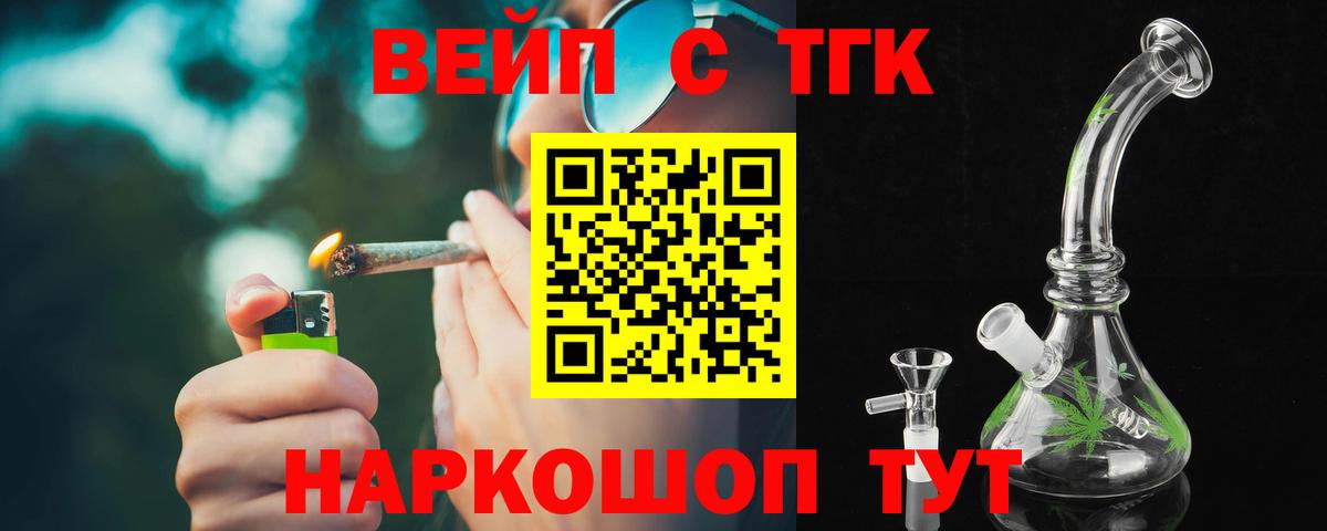 ТГК THC oil Воскресенск