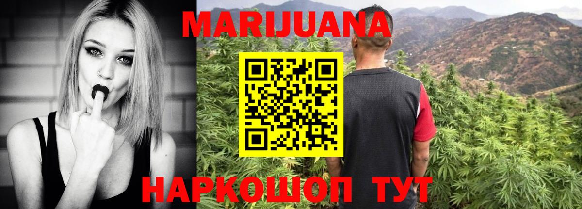 Конопля конопля  Вход с VPN  Воскресенск  Конопля White Widow  Шишки марихуана план 